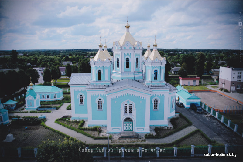 Хотимск могилевская область